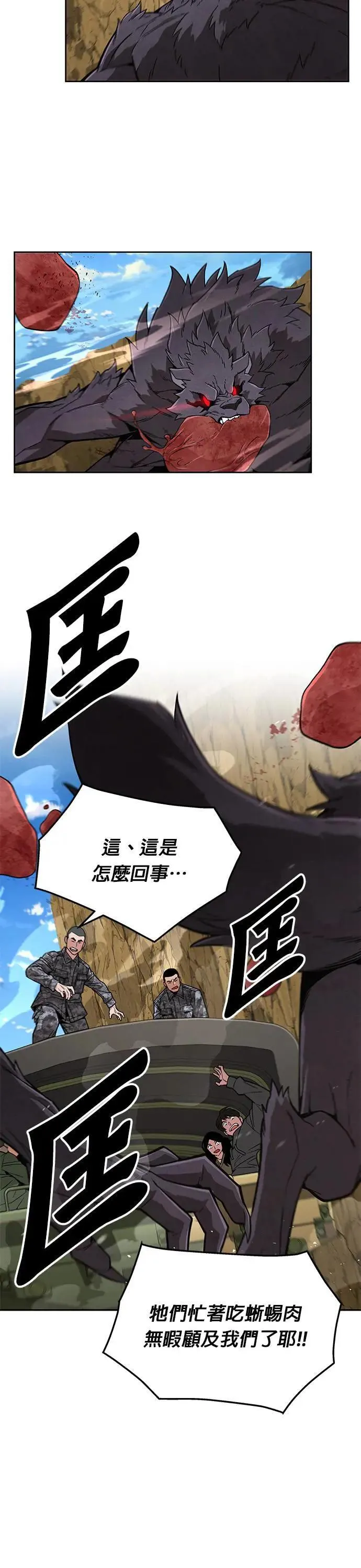 第38话 成功下山20