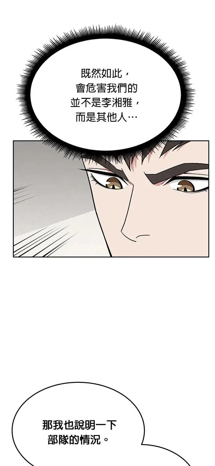 第23话 审问(1)4