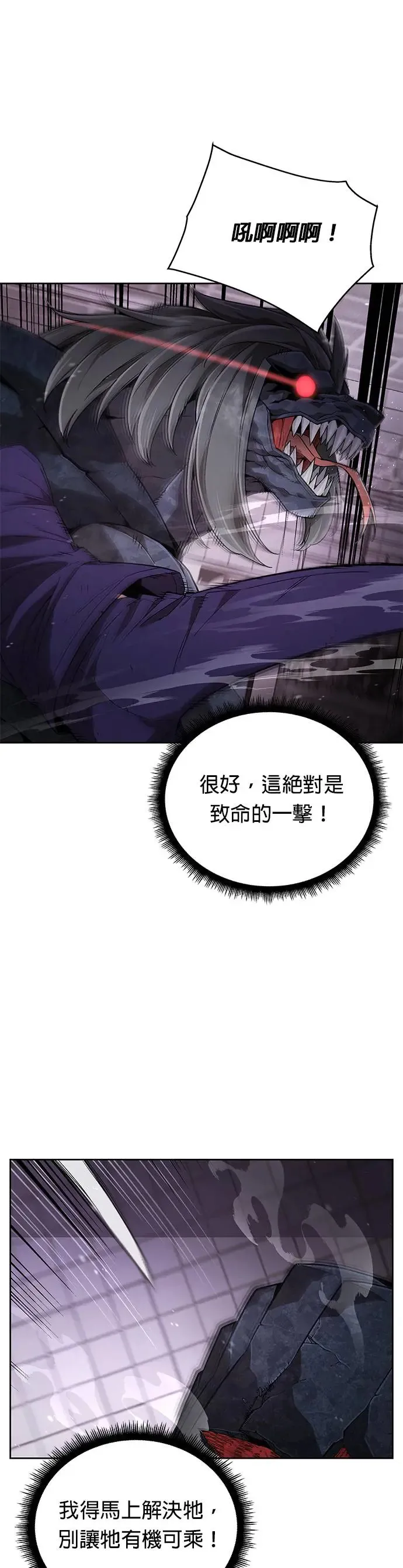 第2话 觉醒24