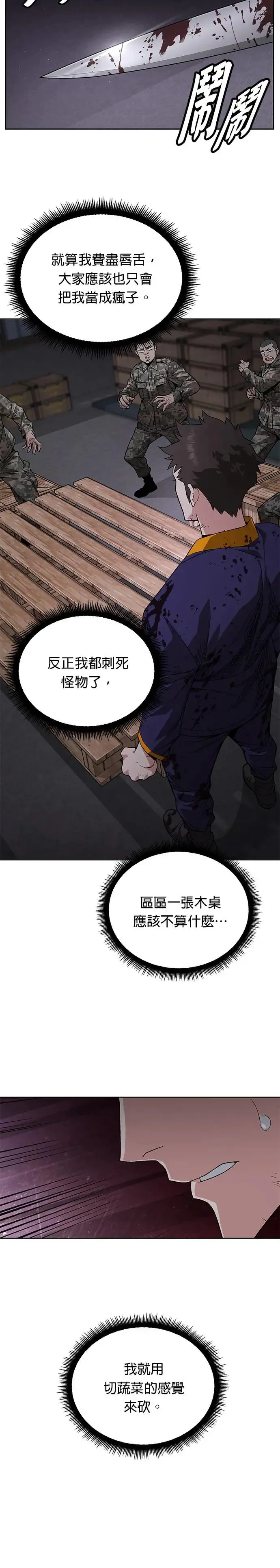 第4话 会议31