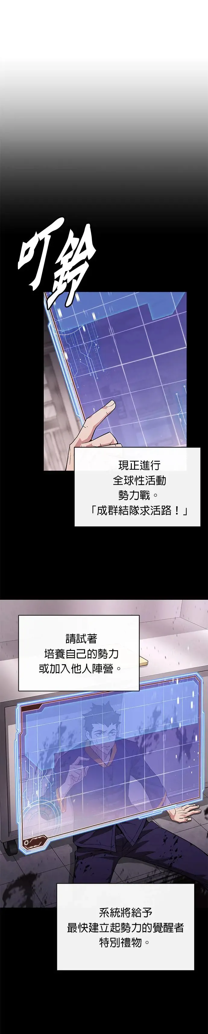 第2话 觉醒37