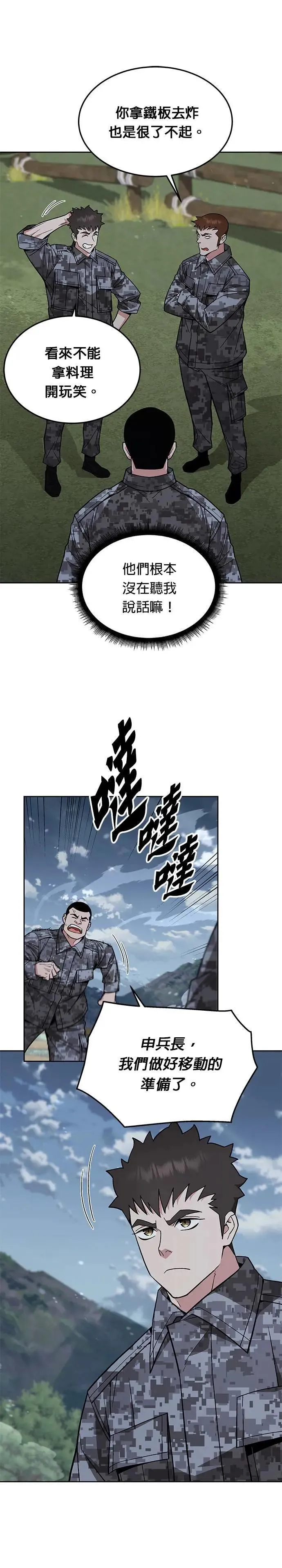 第45话 貘(3)3