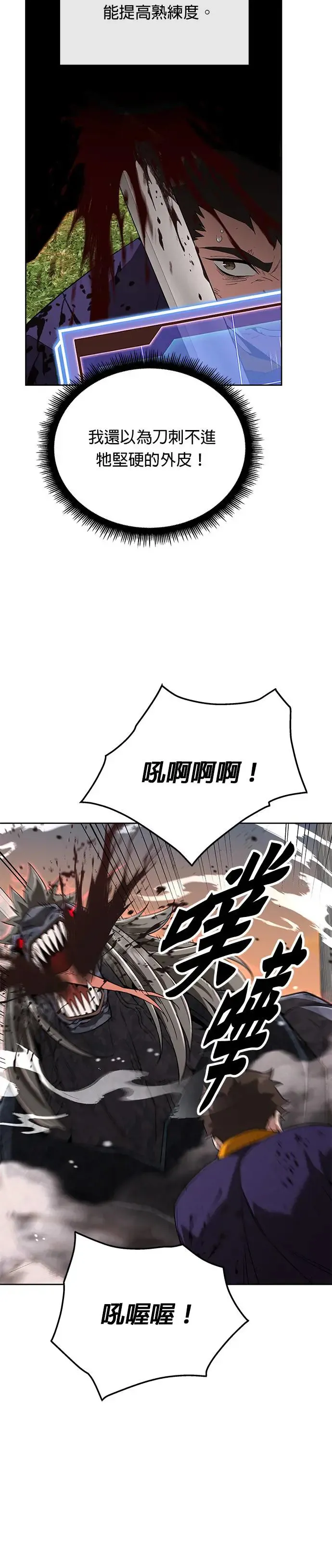 第3话 汇合9
