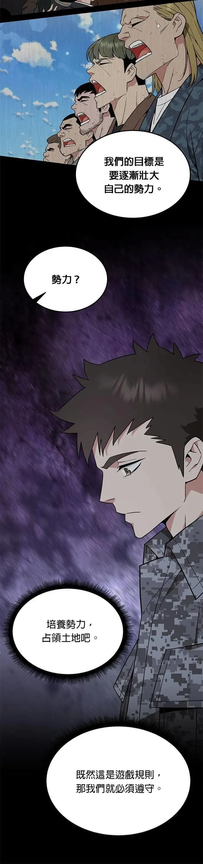 第48话 空荡荡的商场(3)20