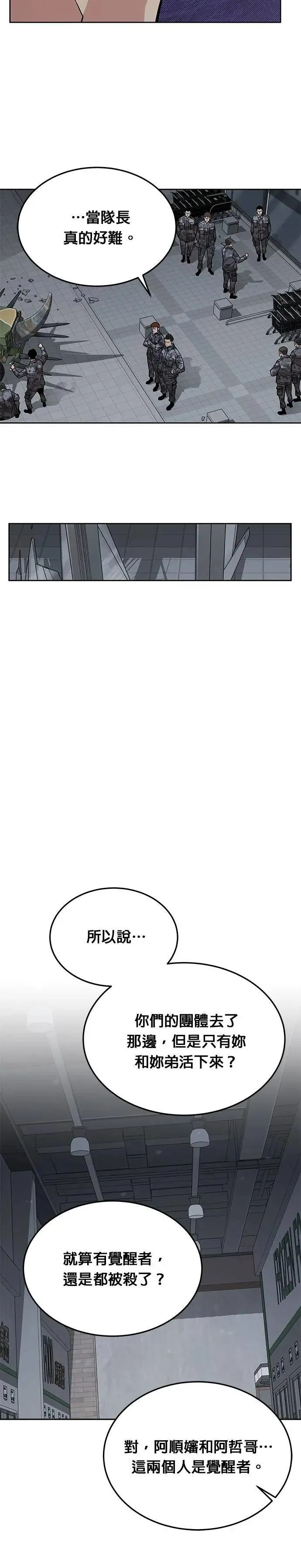 第48话 空荡荡的商场(3)28
