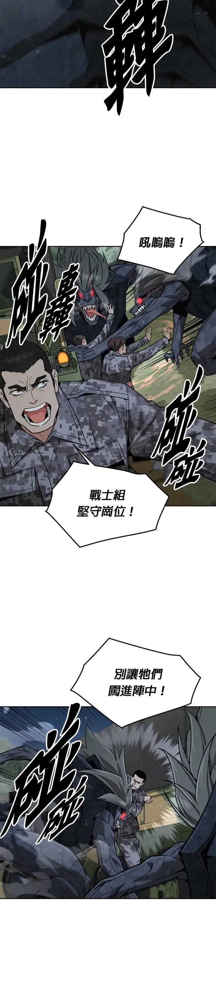 第32话 下山(3)36