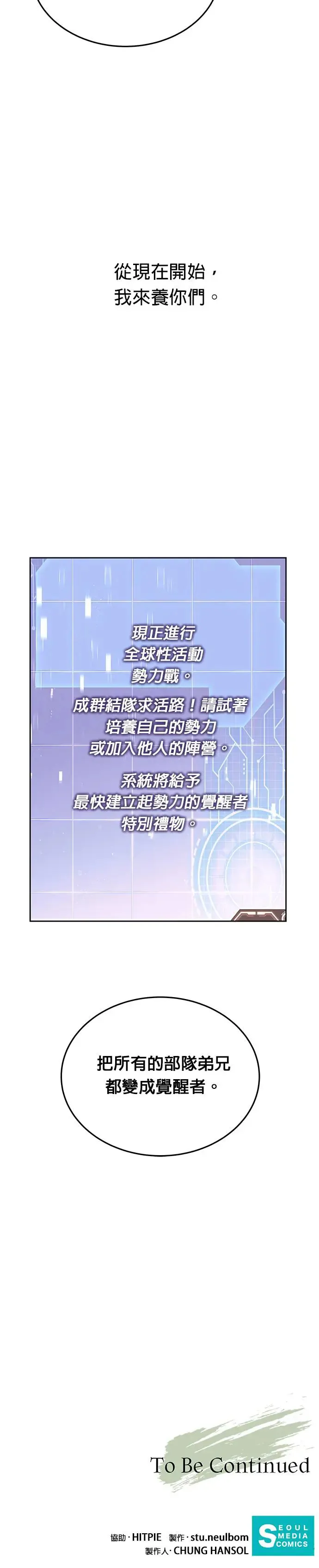 第4话 会议38