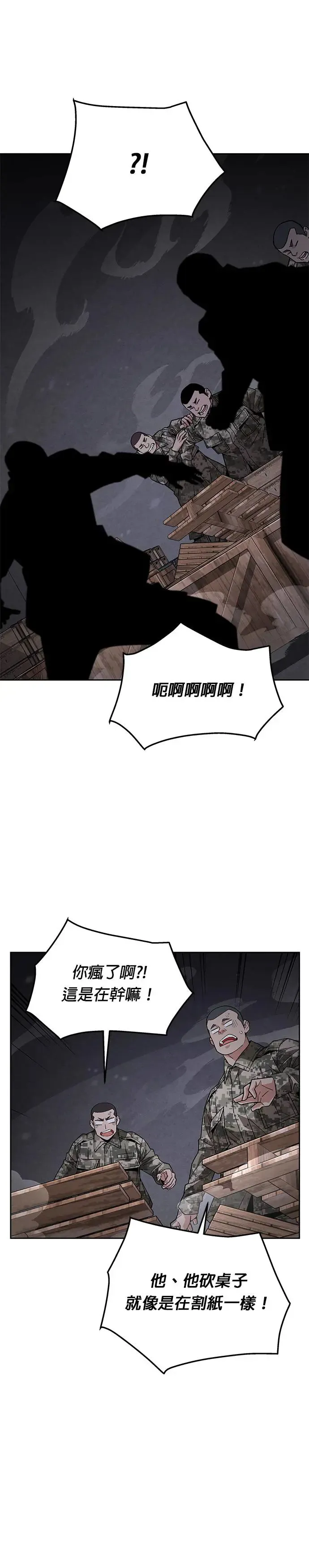 第4话 会议34