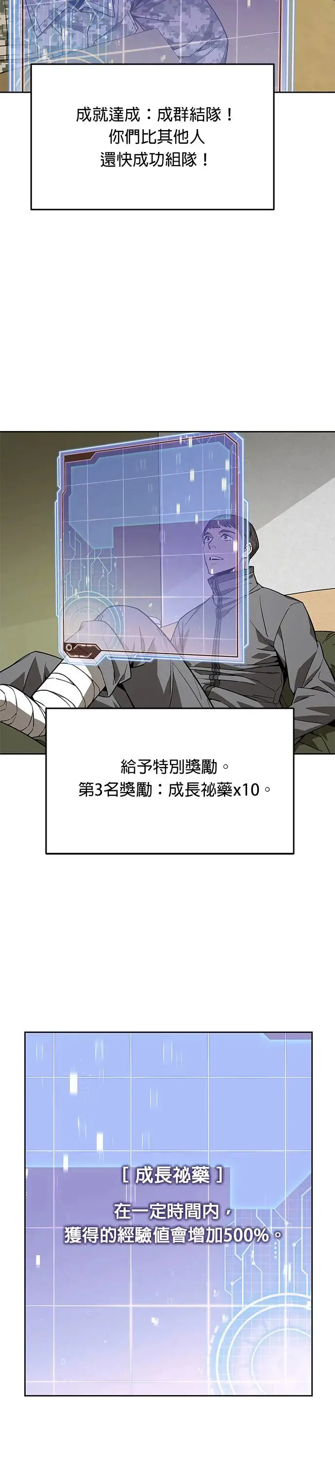第9话 增加觉醒者(5)24