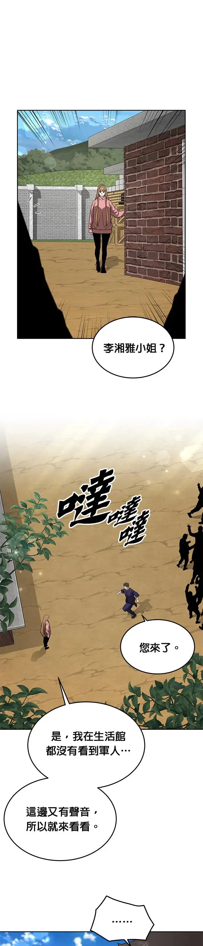 第29话 那是怪物的肉19