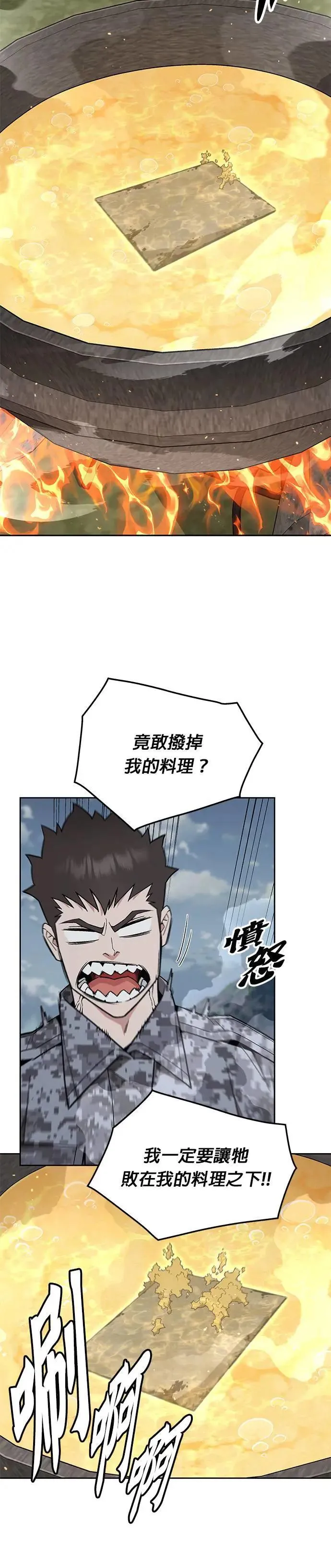 第44话 貘(2)27