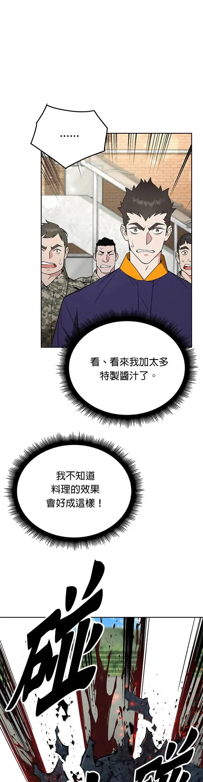 第8话 增加觉醒者(4)24