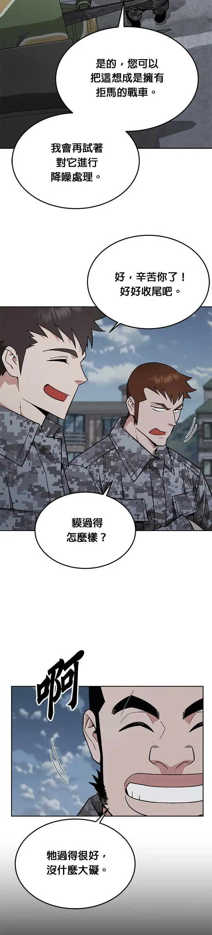 第46话 空荡荡的商场(1)10