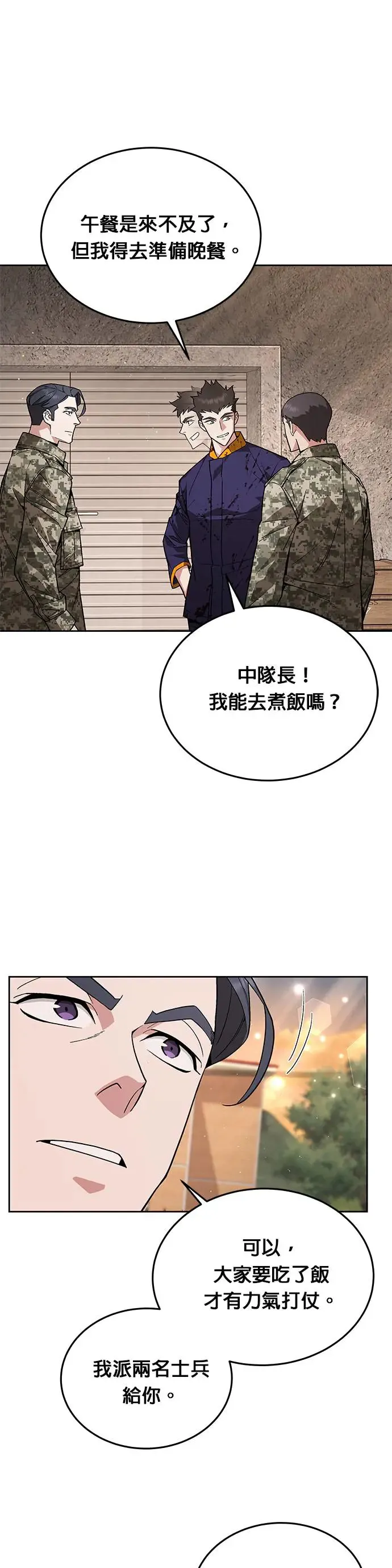 第5话 增加觉醒者(1)20