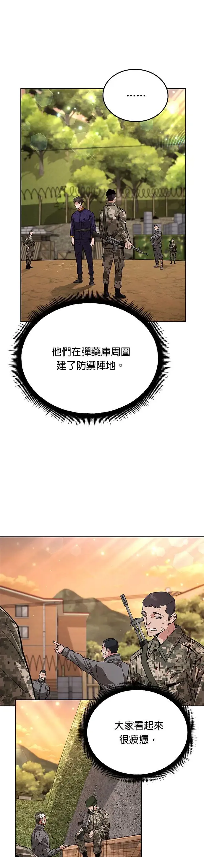 第3话 汇合28