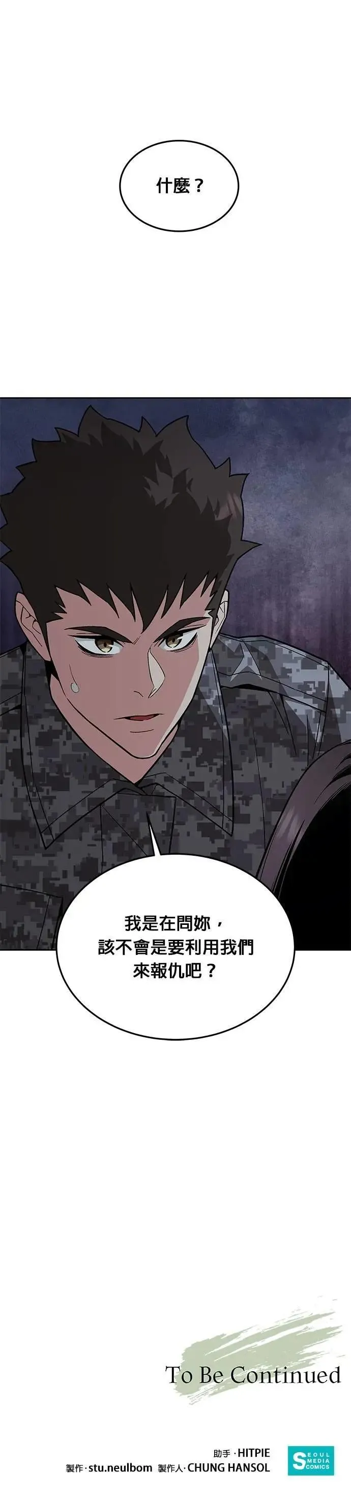 第48话 空荡荡的商场(3)31