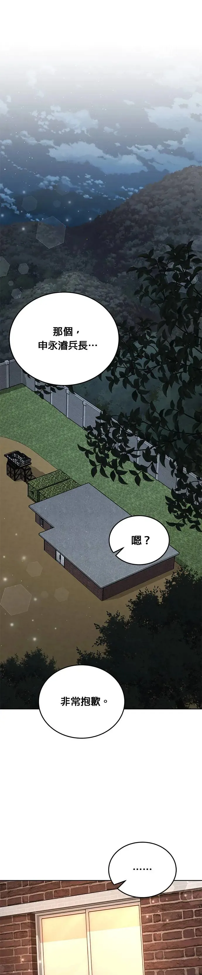 第7话 增加觉醒者(3)32