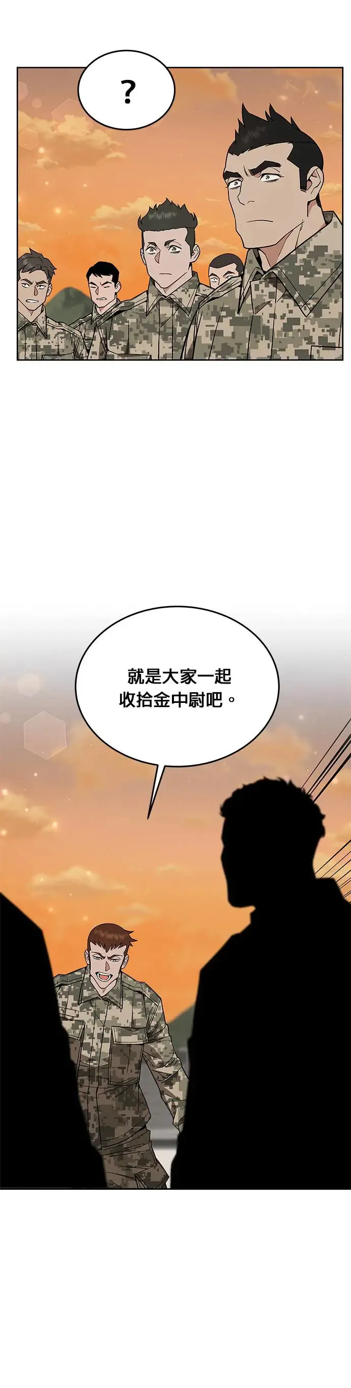 第18话 金中尉(1)14