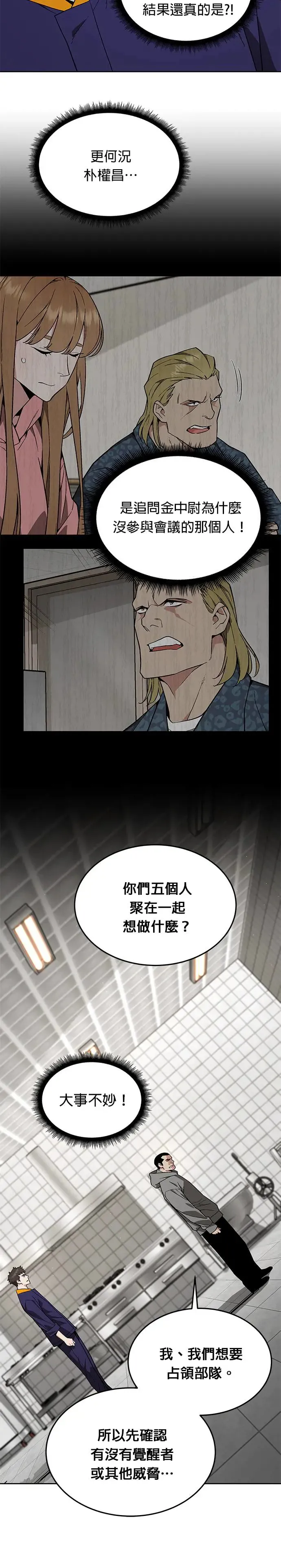第24话 审问(2)10