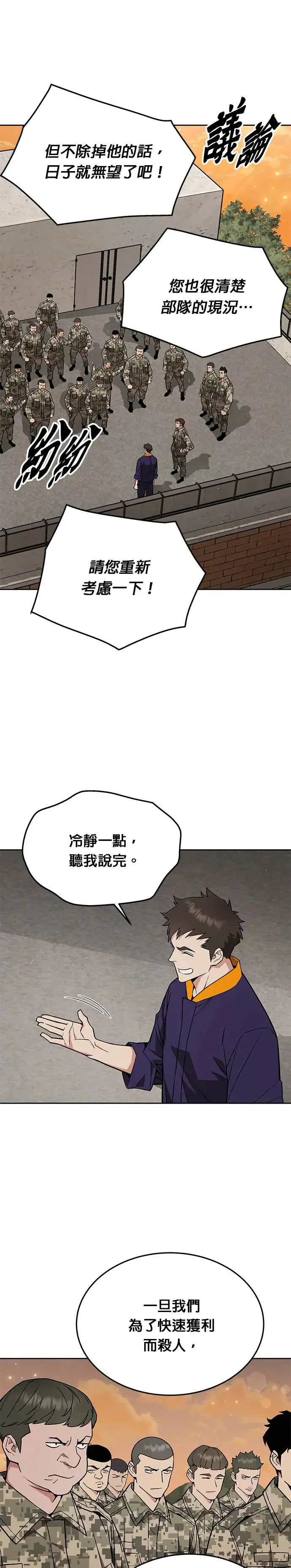 第19话 金中尉(2)2