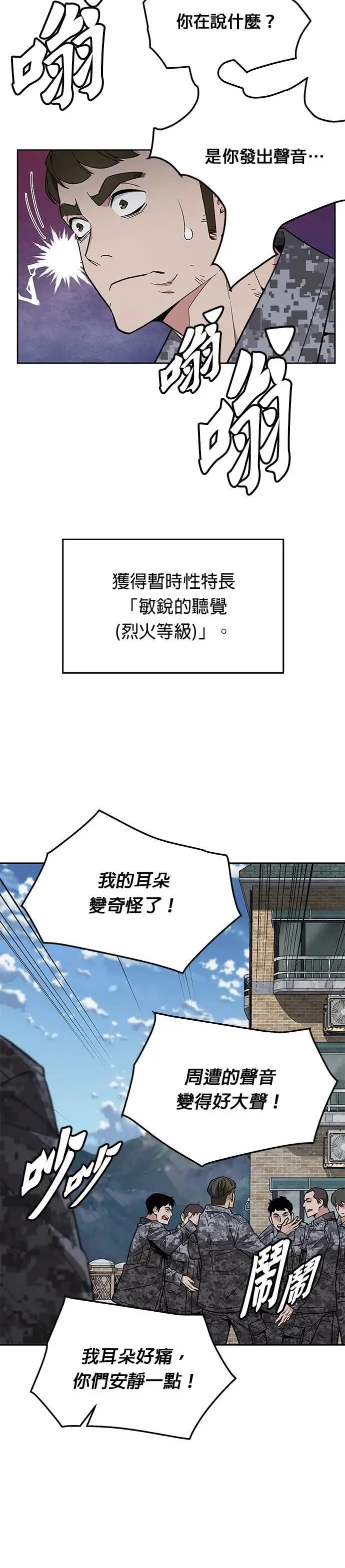 第41话 军舍(3)4