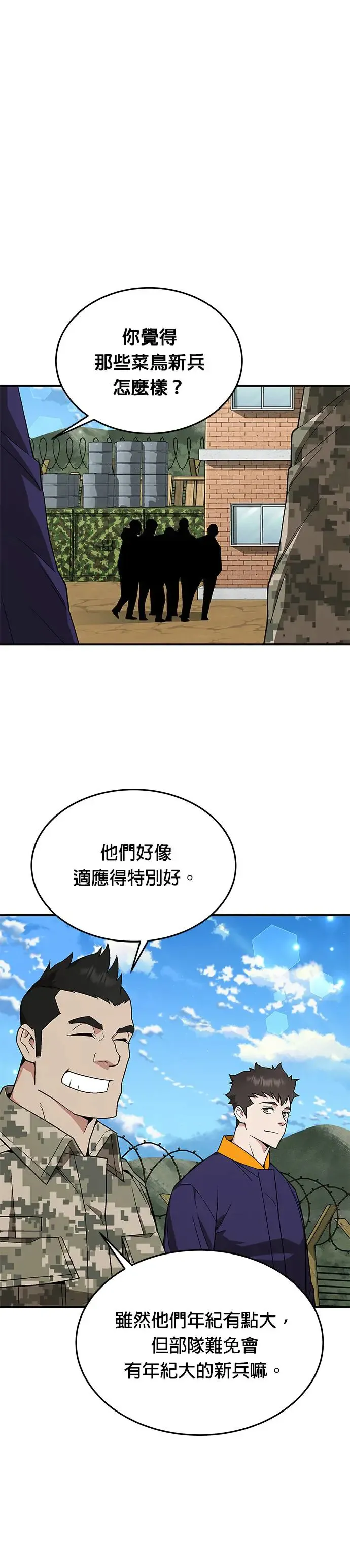 第28话 整顿阶级(4)20