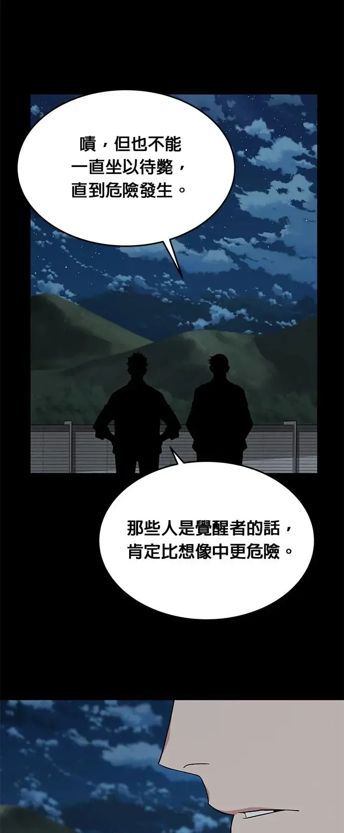 第23话 审问(1)37