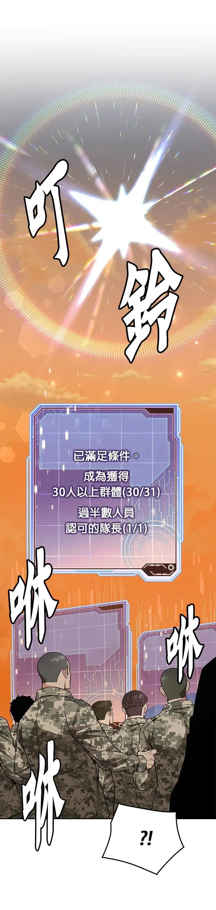 第18话 金中尉(1)29