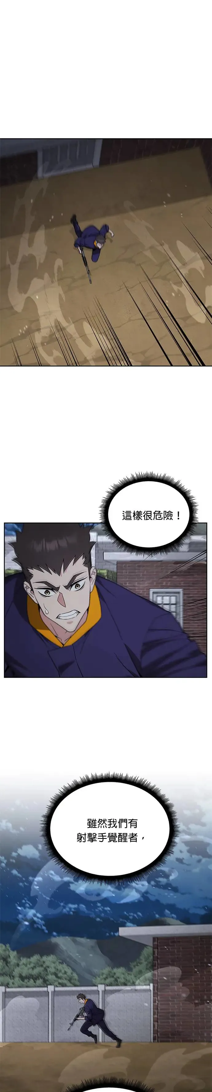 第11话 夜袭(1)31