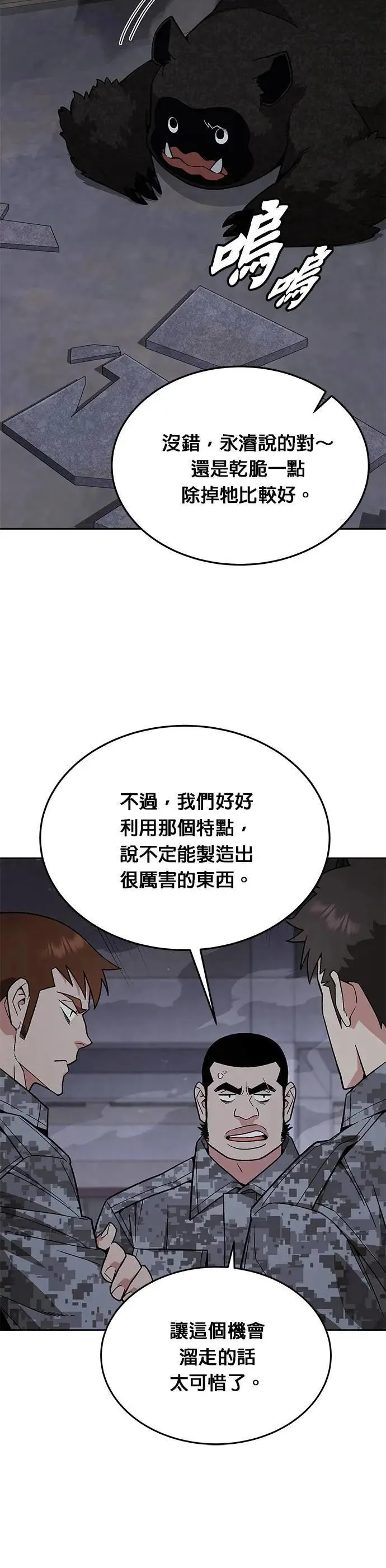 第45话 貘(3)28