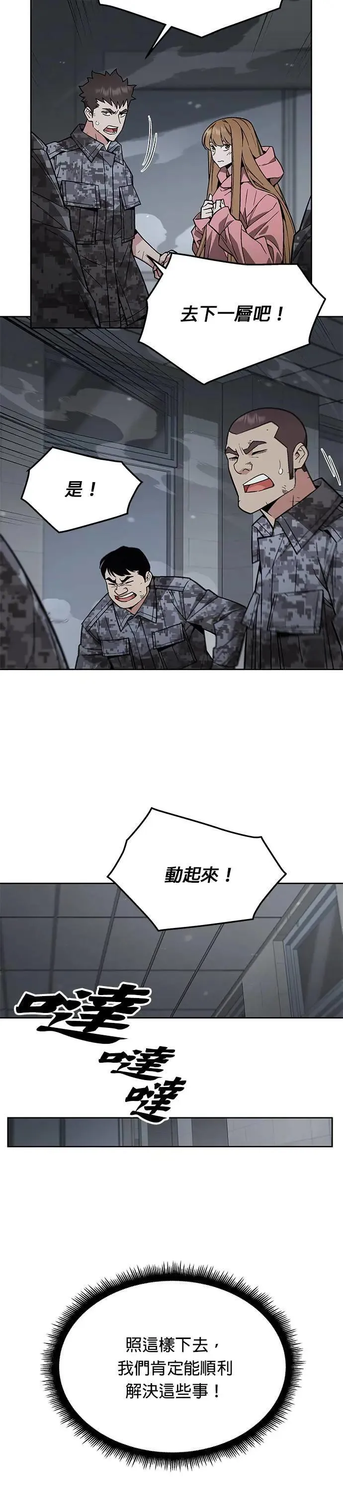 第41话 军舍(3)17
