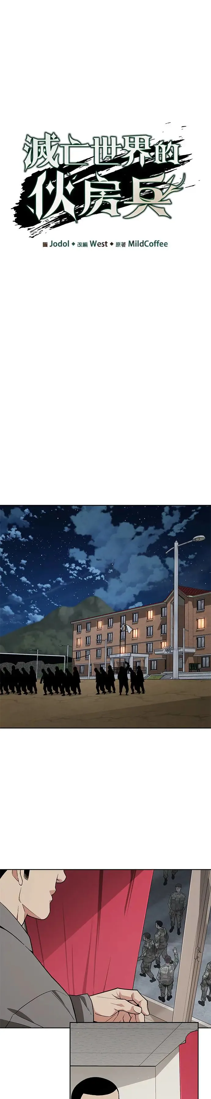 第19话 金中尉(2)7