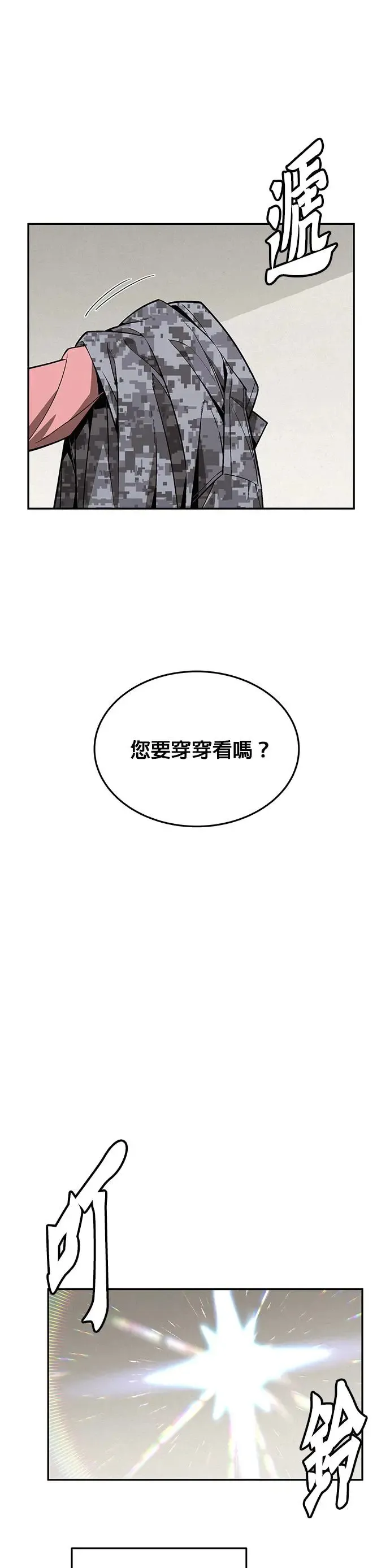 第30话 下山(1)9
