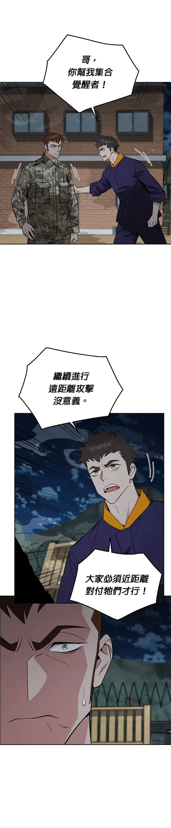 第13话 夜袭(3)4