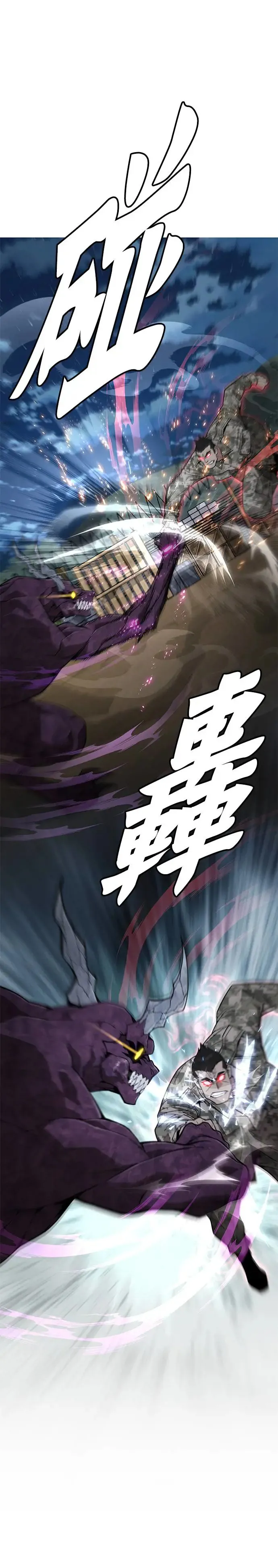 第14话 夜袭(4)4