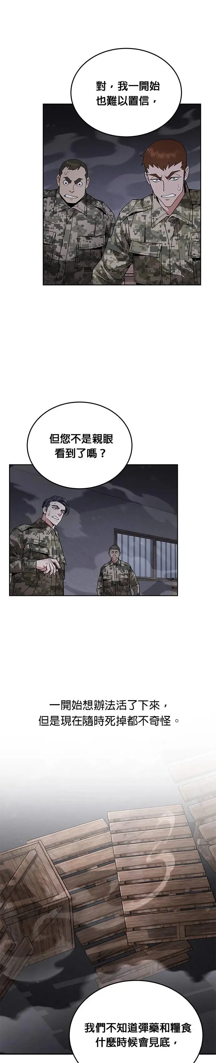 第4话 会议36