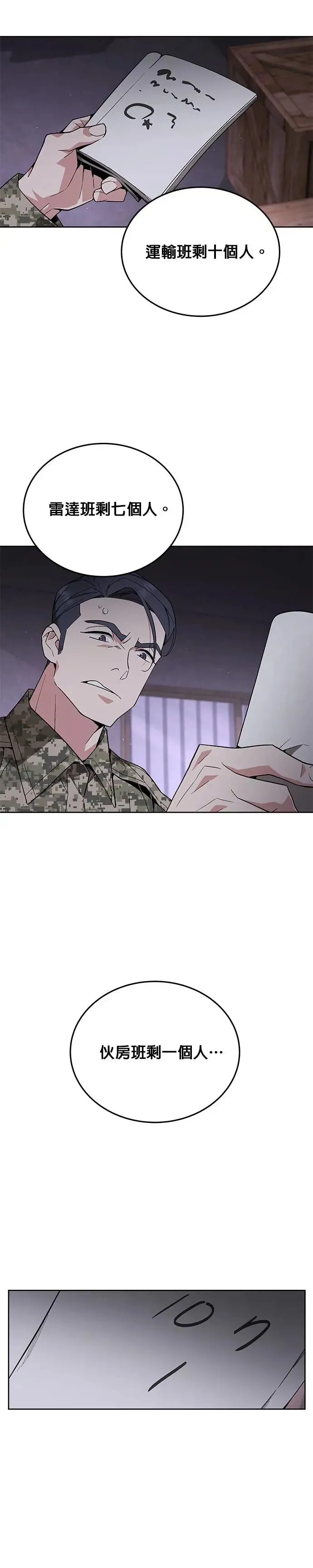 第4话 会议7