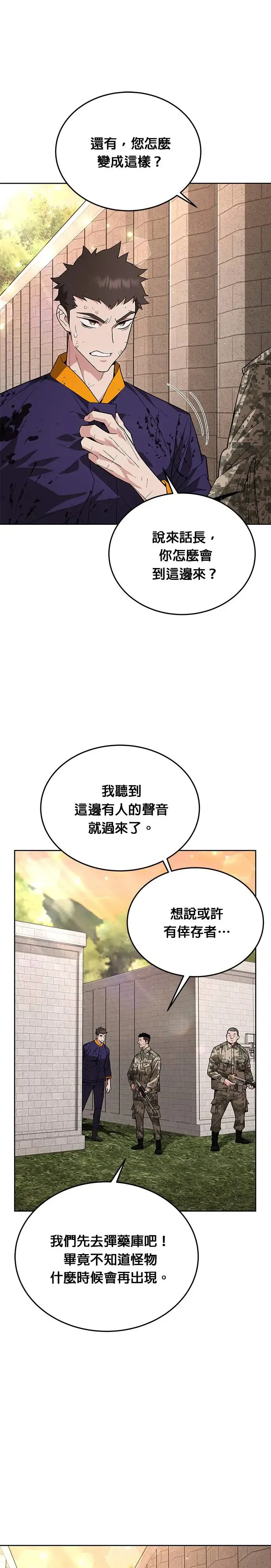 第3话 汇合23