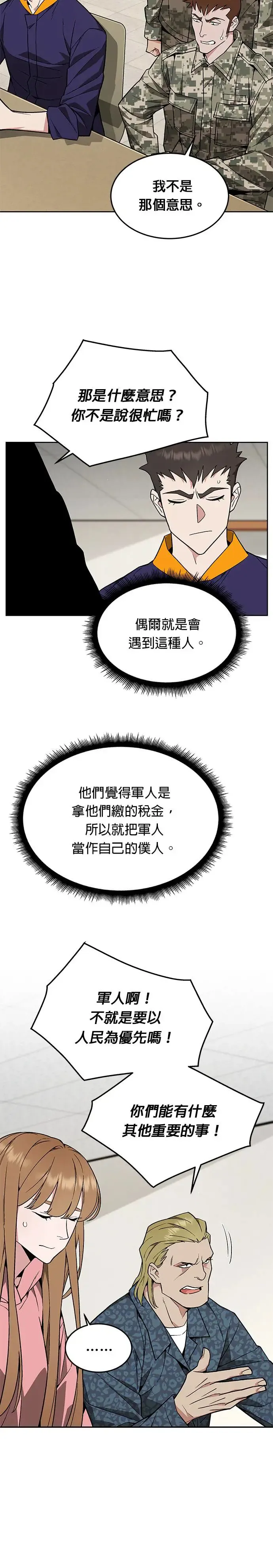 第21话 准备21
