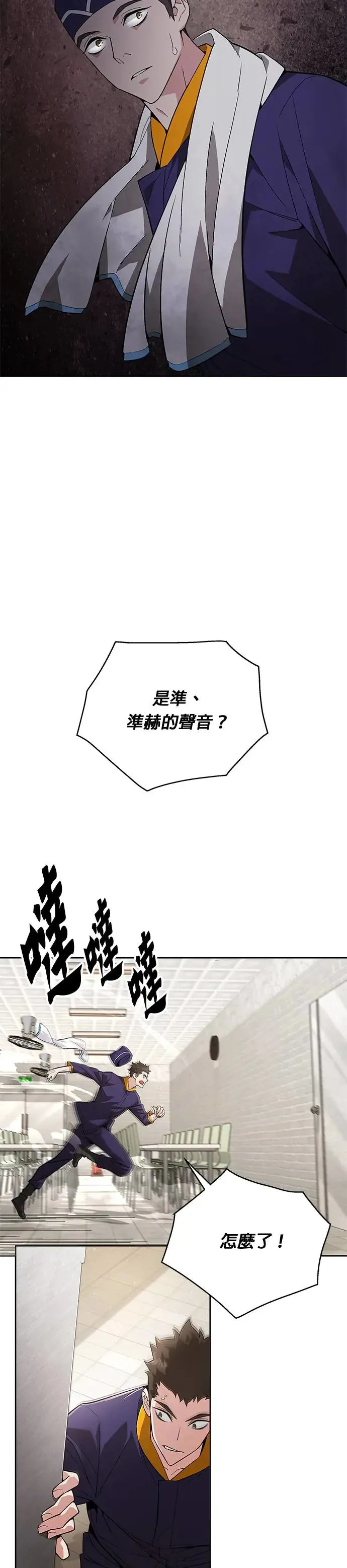 第1话 灭亡世界的伙房兵42