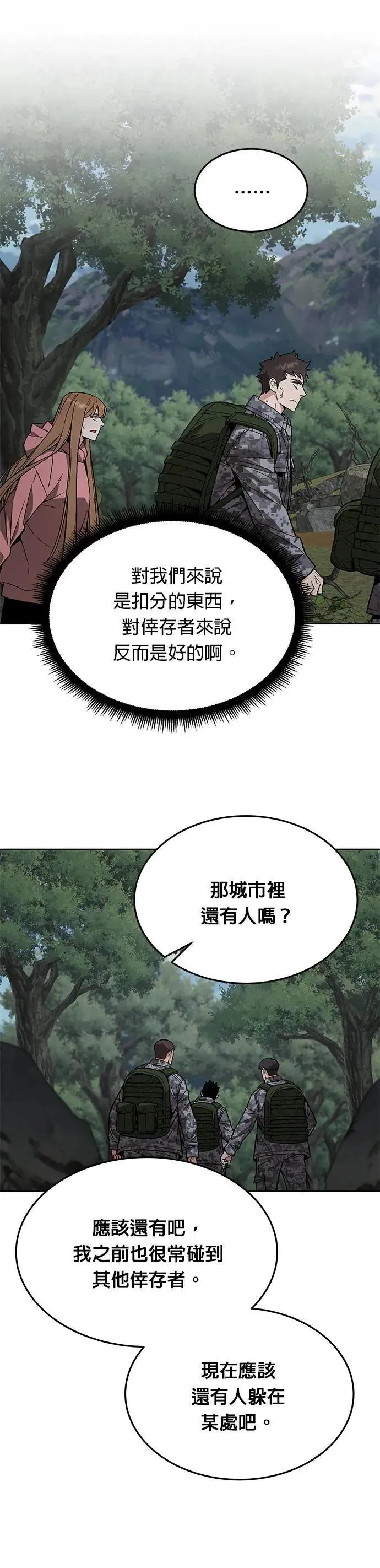 第39话 军舍(1)29