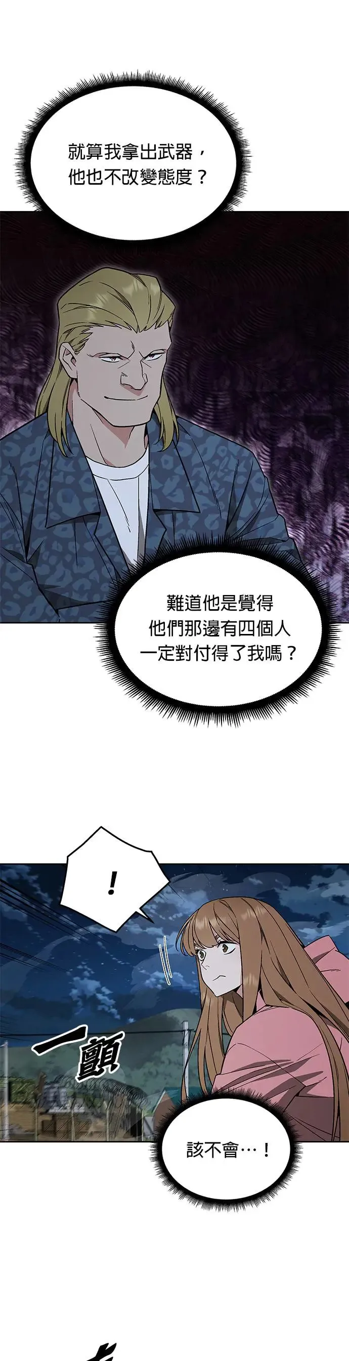 第25话 整顿阶级(1)21