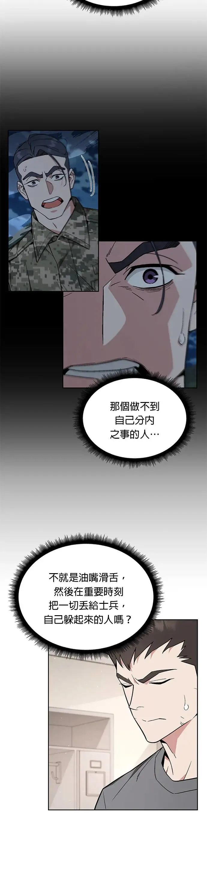 第15话 那个东西有多大39