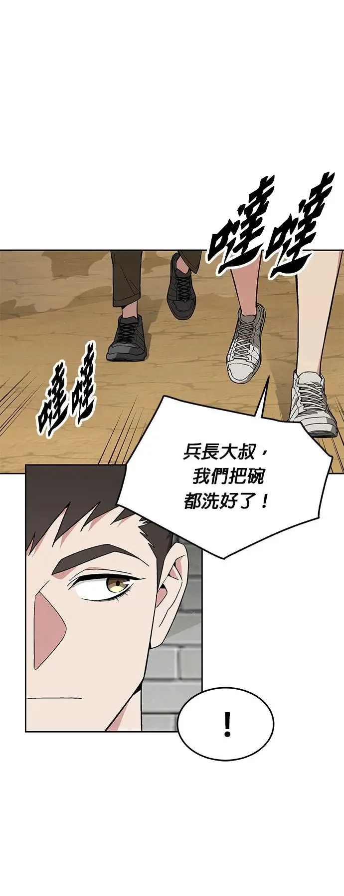 第23话 审问(1)11