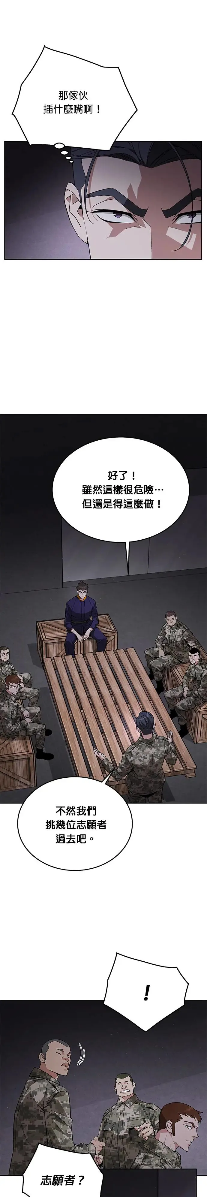 第4话 会议19