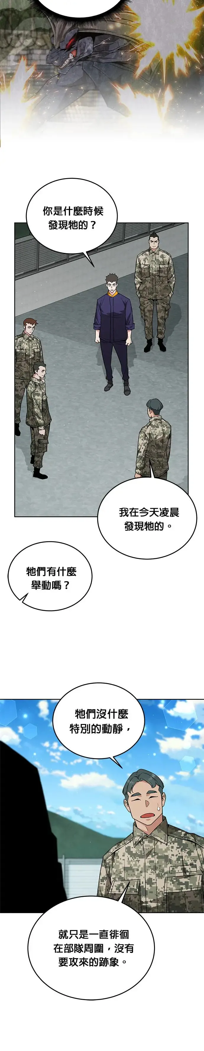 第11话 夜袭(1)11