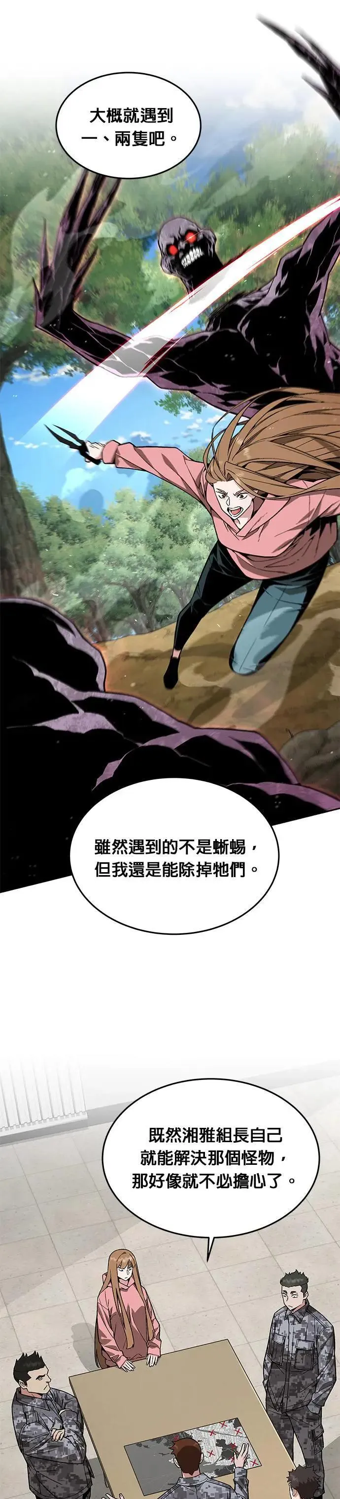 第32话 下山(3)7