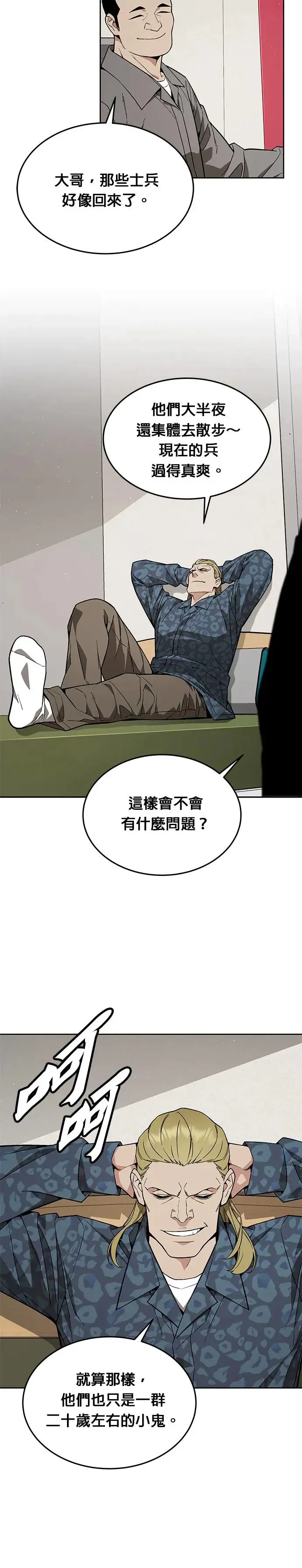 第19话 金中尉(2)8