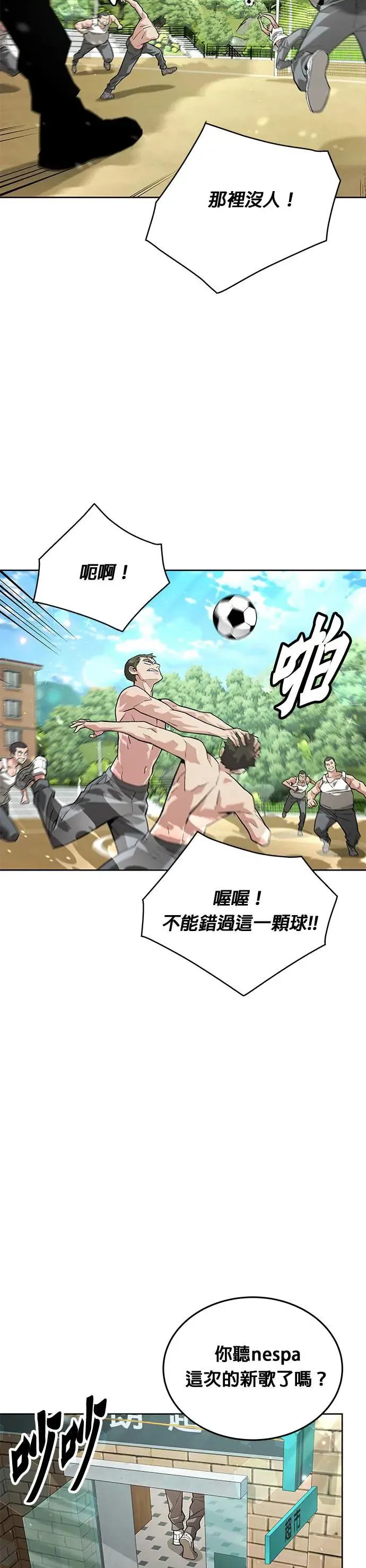 第1话 灭亡世界的伙房兵18