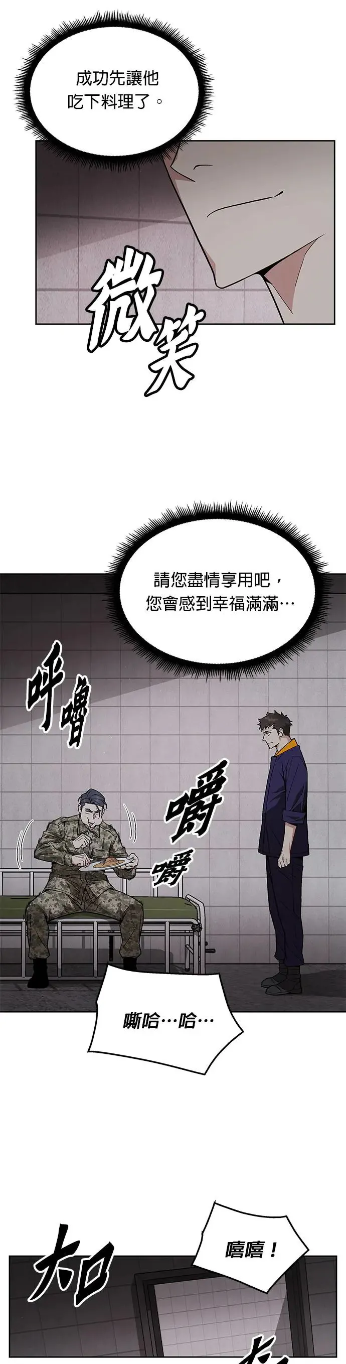 第20话 金中尉(3)11